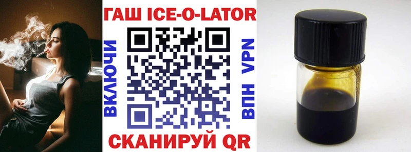 ГАШ Ice-O-Lator  Волгодонск 