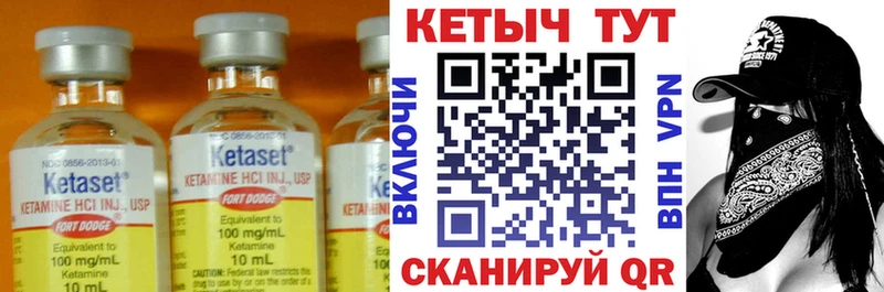 КЕТАМИН ketamine  MEGA маркетплейс  Волгодонск 