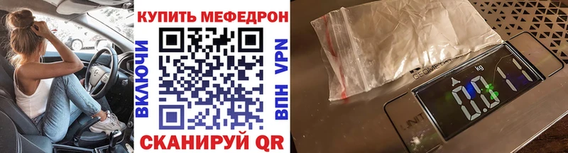 Меф 4 MMC сколько стоит Волгодонск