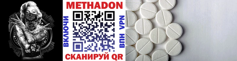 МЕТАДОН VHQ  цена   Волгодонск 