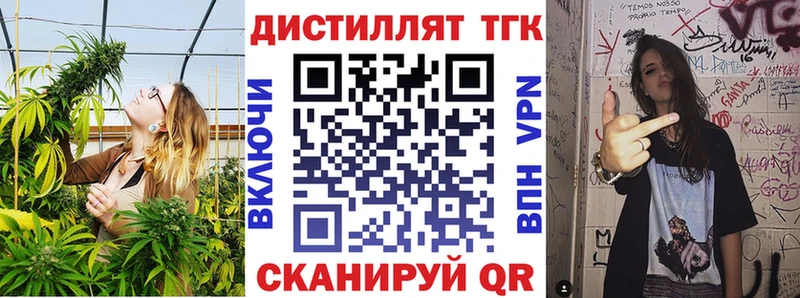 где продают наркотики Волгодонск площадка телеграм Дистиллят ТГК вейп